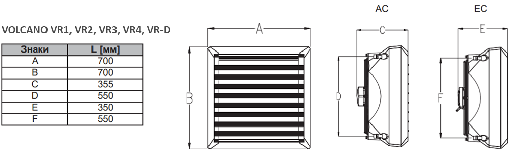 Габаритные размеры Volcano VR1, VR2, VR3, VR4, VR-D Габаритные размеры Volcano VR1, VR2, VR3, VR4, VR-D