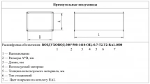 Воздуховод-600*600-1390-оц.-0.7-т3.т3