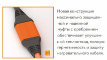 Нагревательный кабель Теплолюкс ProfiRoll 42,0 м/675 Вт