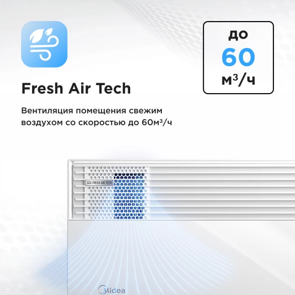 Кондиционер инверторный Midea MSCA1BU-12HRFN8/MOX230-12HFN8-Q