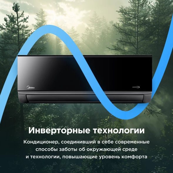 Кондиционер инверторный Midea MSAG4W07N8C2S-I/MSAG4-07N8C2S-O