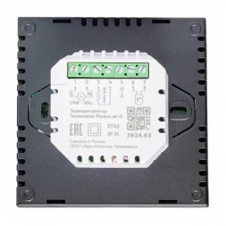 Терморегулятор программируемый Теплолюкс Pontus Space WiFi черный